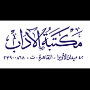 مكتبة الآداب